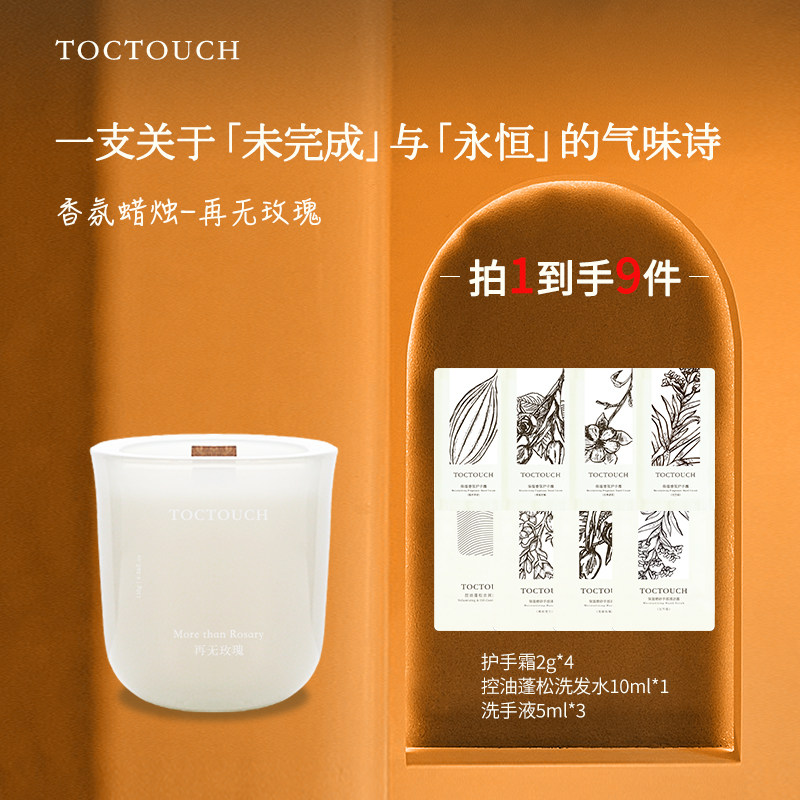 TOC卧室家用香味持久留香淡香再无玫瑰女士香薰