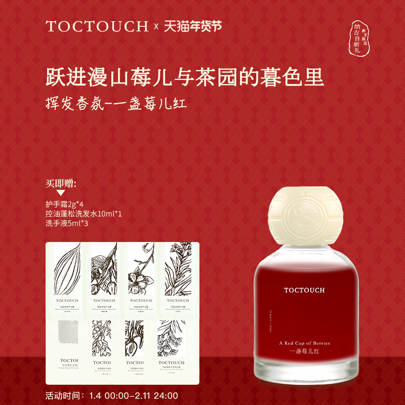 TOC家用清新果香持久留香卧室客厅办公室车香薰室内除味女士香氛,洗护清洁剂/卫生巾/纸/香薰,香薰挥发液,淘宝优惠券,粉丝福利购,淘宝优惠卷