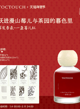 TOC家用清新果香持久留香卧室客厅办公室车香薰室内除味女士香氛