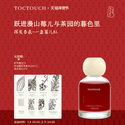 TOC家用清新果香持久留香卧室客厅办公室车香薰室内除味女士香氛