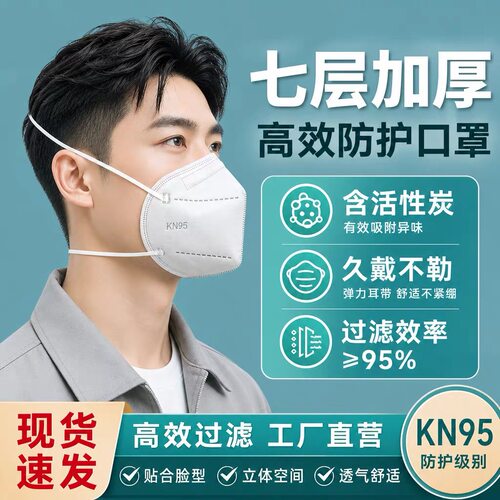 套头式防尘工业级重度7层防护