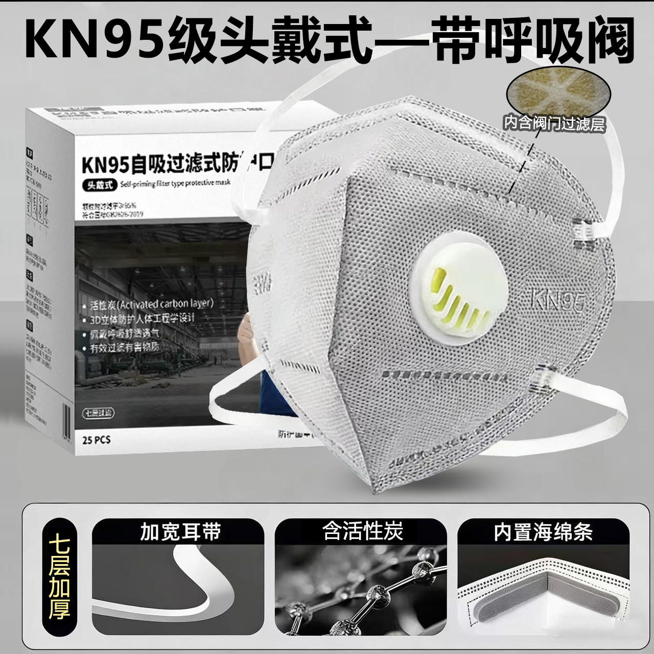 KN95头戴式防尘口罩电焊切割打磨专用活性炭防工业粉尘防尘肺烟尘
