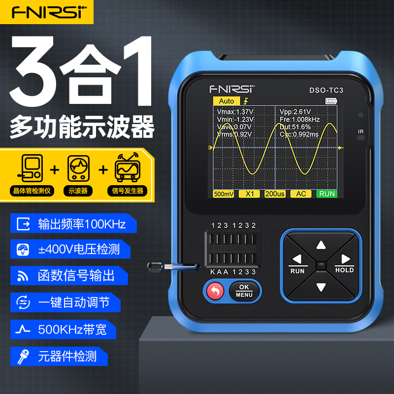 FNIRSI示波器三合一晶体管测试仪