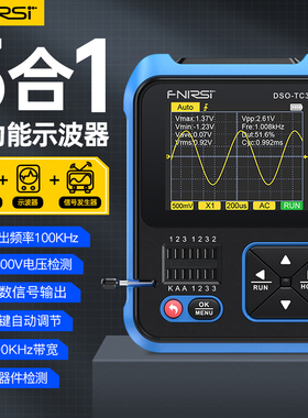 FNIRSI数字示波器晶体管测试仪LCR表三合一DSO-TC3便携式手持小型