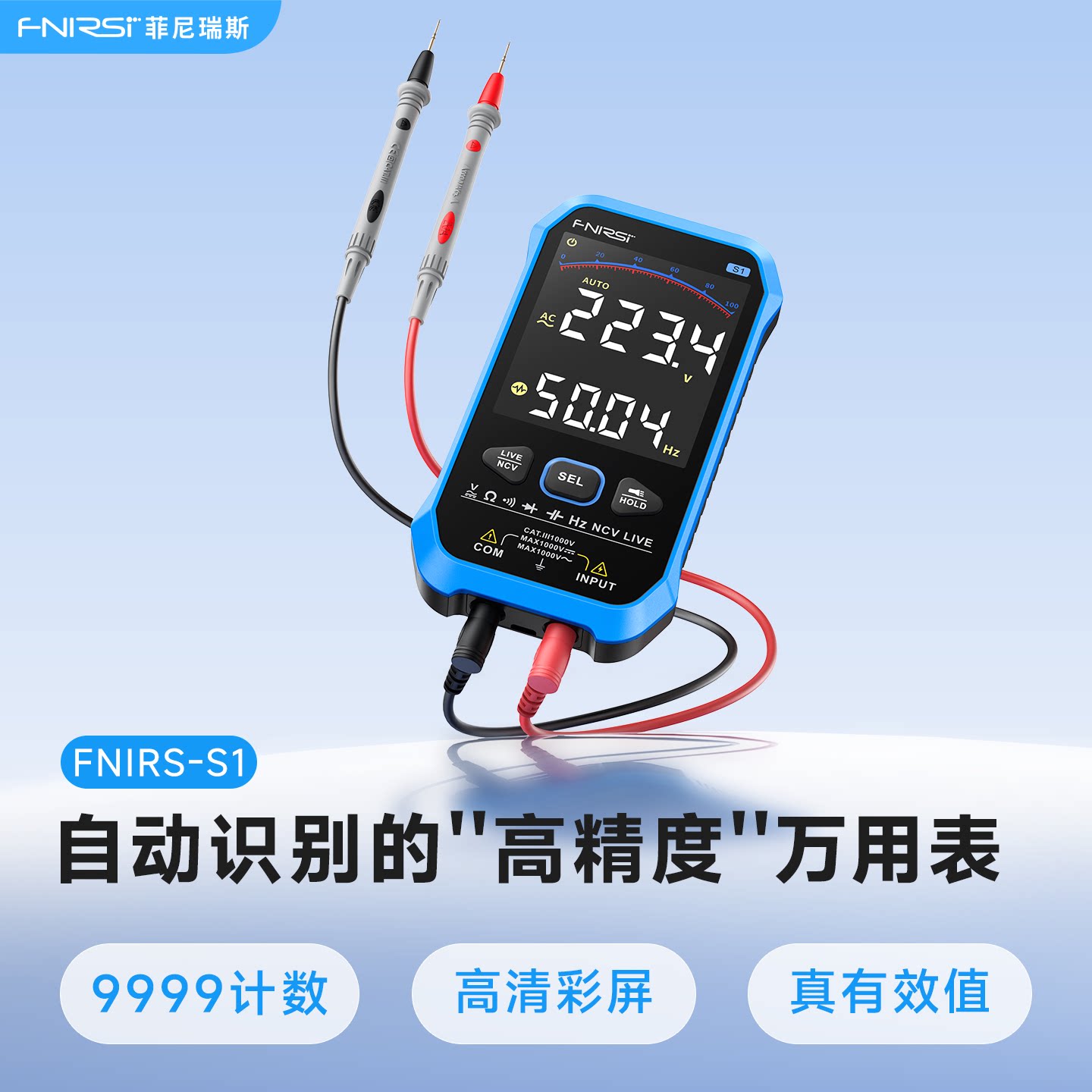高精度全自动彩屏数显万用表图片