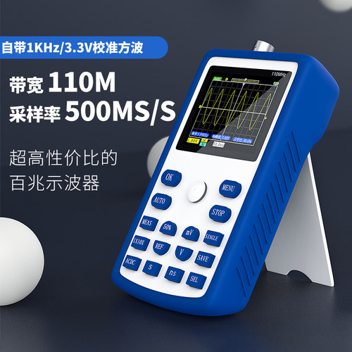 FNIRSI菲尼瑞斯手持数字示波器