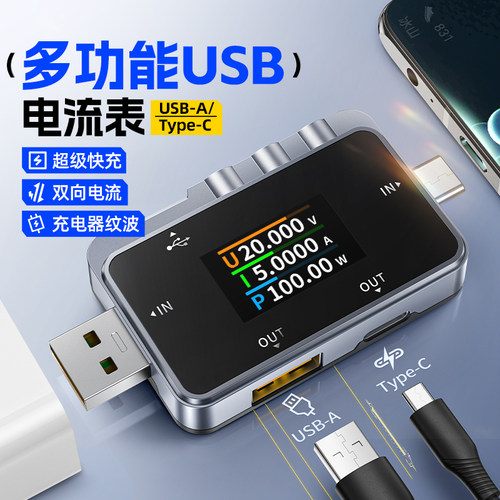 USB测试仪快充协议诱骗纹波检测