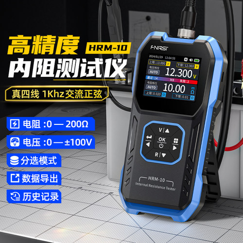 FNIRSI内阻测试仪电池检测仪便捷