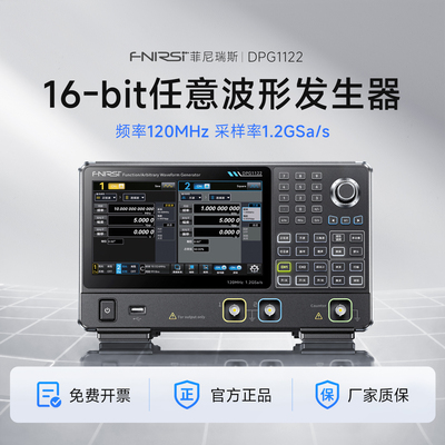 菲尼瑞斯DPG1122函数信号发生器