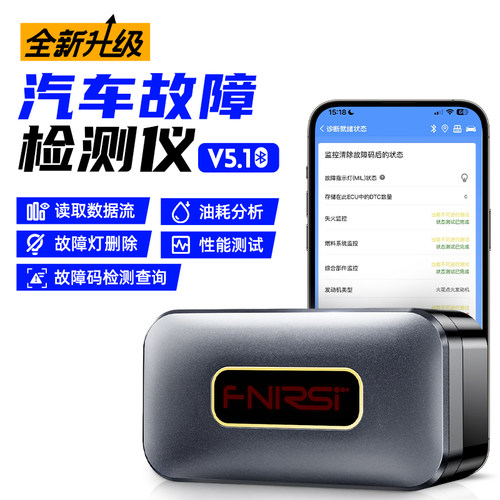 fnirsi汽车故障清除检测仪obd