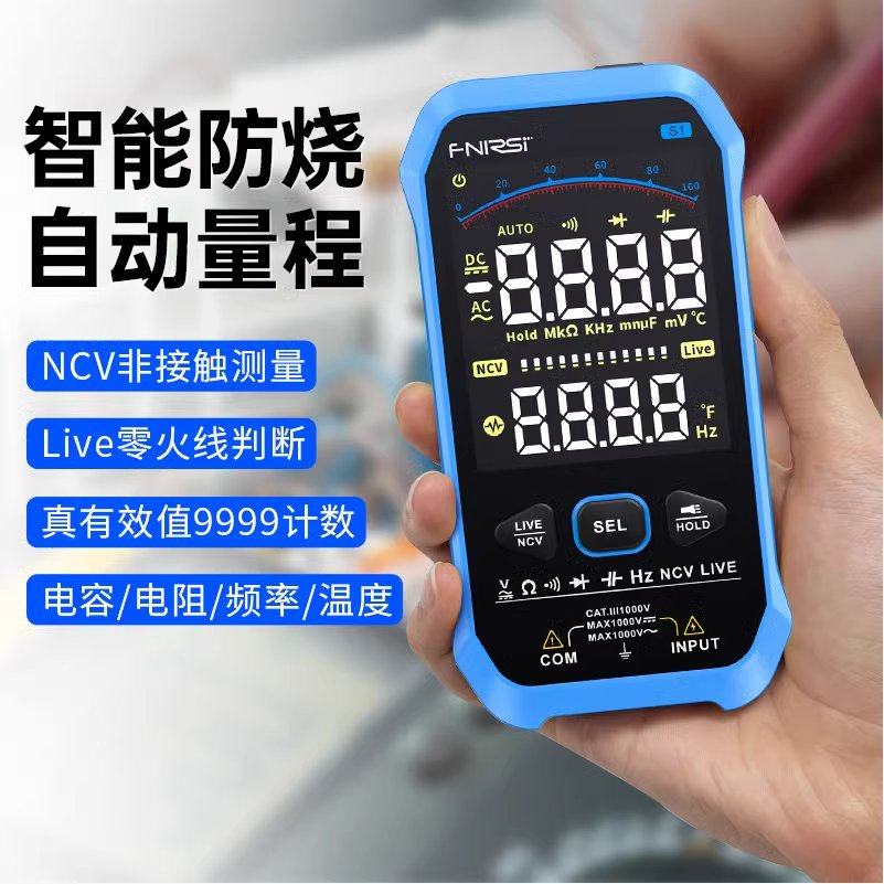 FNIRSI万用表数字高精度全自动便携式超薄防烧数显电工专用