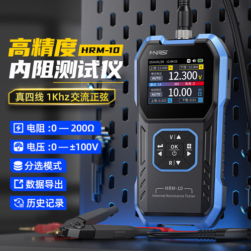 FNIRSI手持电池测试仪高精度检测