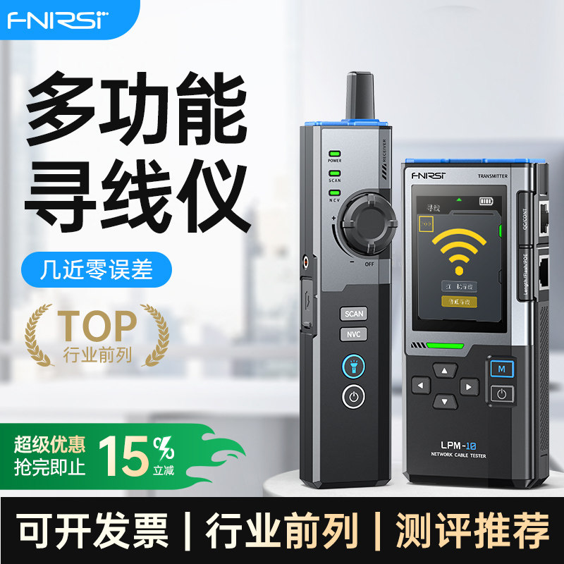 多功能网络测试仪寻线仪抗干扰图片