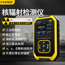 核辐射检测仪家用专业放射性射线电离个人剂量报警仪盖革计数器