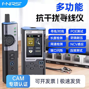 10寻线仪网线测线仪网络测试POE检测多功能测线仪带电查线抗干扰网线速率测试检查仪器工具套装 FNIRSI LPM