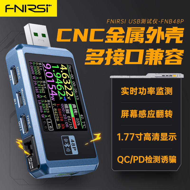 FNIRSI-FNB48P USB手机直流充电器检测仪电压电流表快充功率测试 五金/工具 usb测试仪 原图主图