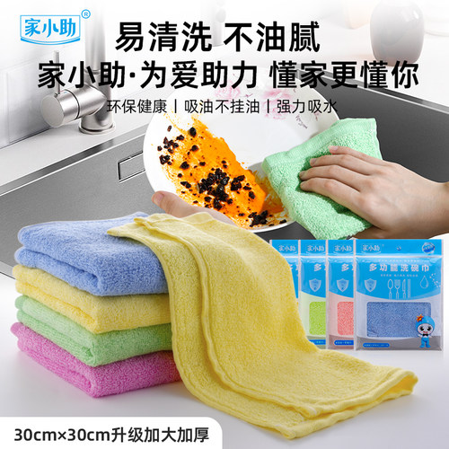 家小助加大加厚抗菌款厨房抹布