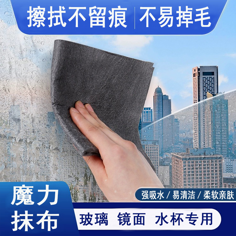 擦玻璃镜面加大加厚魔力抹布
