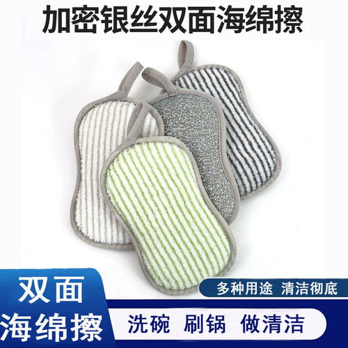 双面多用途洗碗刷锅海绵擦