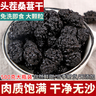 桑葚干黑桑葚500g 新货特级免洗即食泡水泡茶泡酒干果旗舰店正品