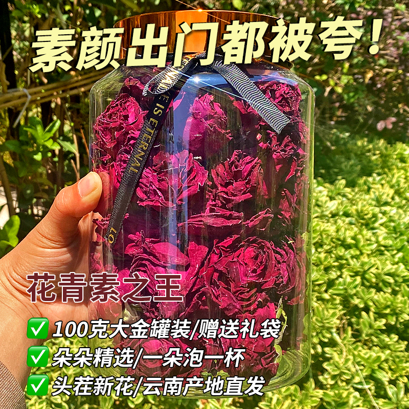 100g大金罐装】精品冻干墨红玫瑰