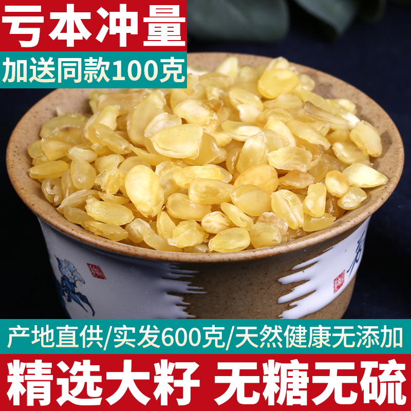 【实发600g】精品大籽双荚皂角米