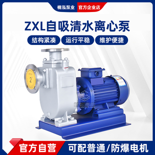 管道离心泵 ZXL不锈钢自吸增压泵无堵塞排污泵380v大功率排水卧式