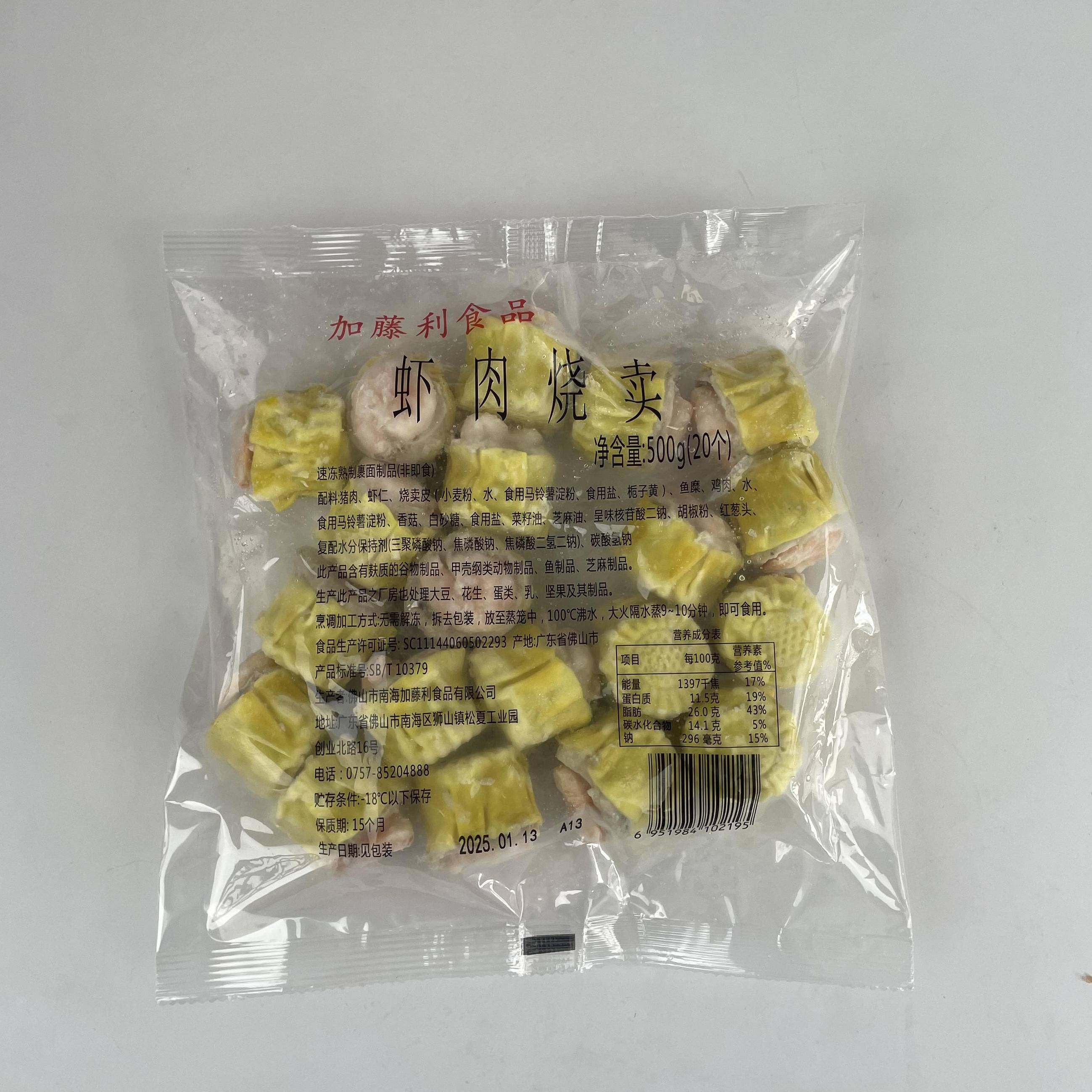 加藤利25g鲜肉虾仁烧麦广式干蒸烧卖早餐茶楼港式点心冷冻半成品,粮油调味/速食/干货/烘焙,烧麦/烧卖,淘宝优惠券,粉丝福利购,淘宝优惠卷