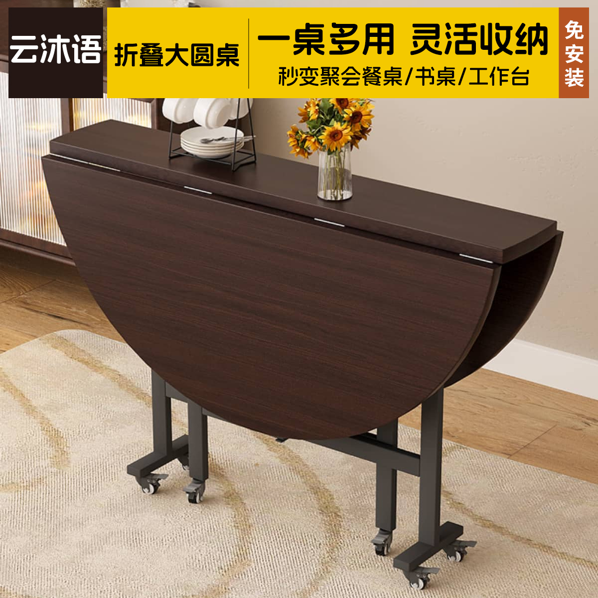 圆桌简约家用折叠餐桌