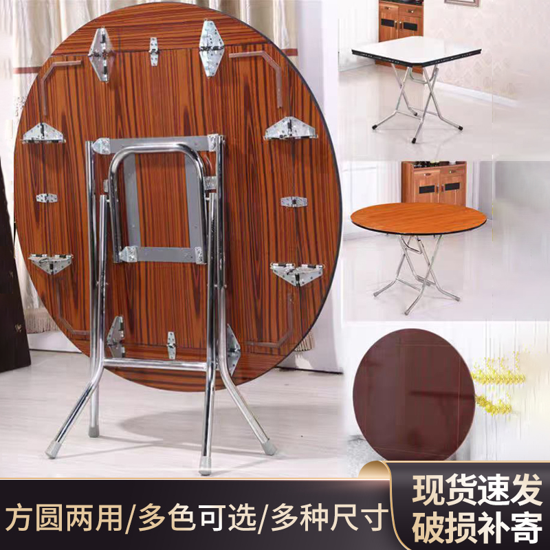 折叠桌子圆餐桌家用饭桌四方桌多功能不锈钢摆摊可折叠桌伸缩便携