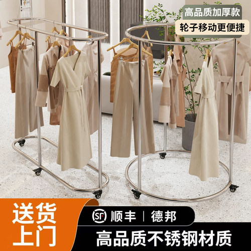不锈钢橢圆形服装展示架落地衣架
