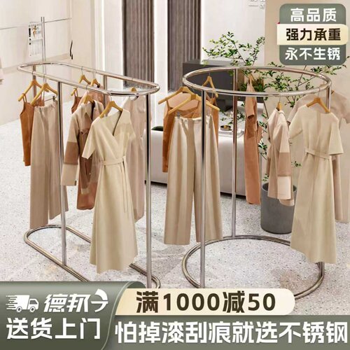 不锈钢橢圆形服装展示架落地衣架