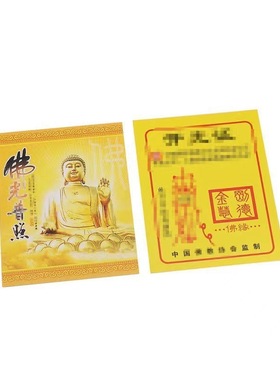 黄铜摆件挂件配件五帝钱配饰佛卡双面证书纸质批发抖音工艺品