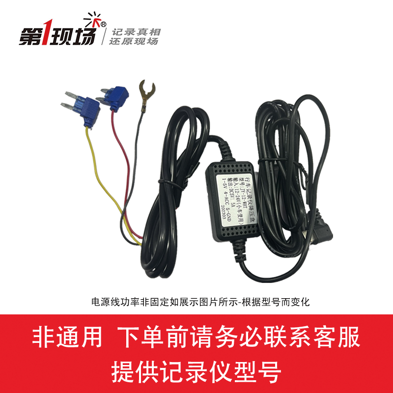 第一现场专用降压线停车监控