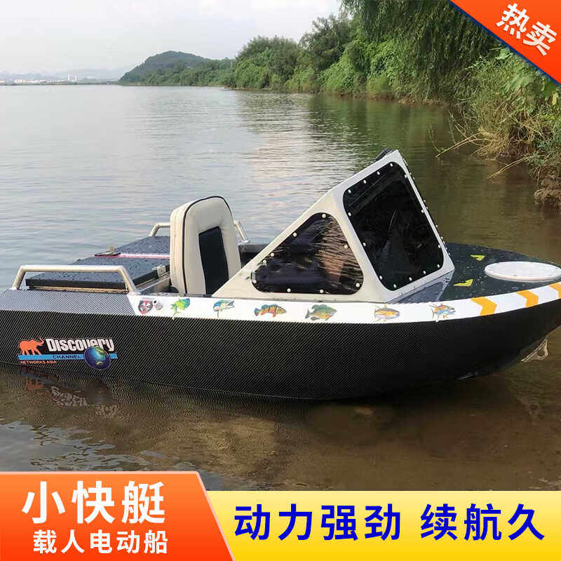 卡丁船水上乐园竞速小型摩托艇 充电载人钓鱼船迷你小快艇