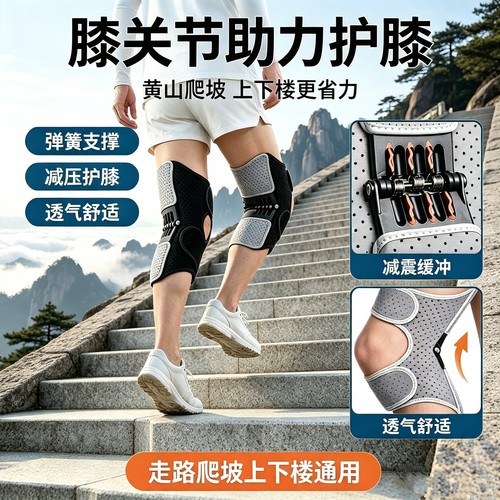 运动护膝透气防护户外登山徒步弹簧加压护膝透气网面老人防护护具