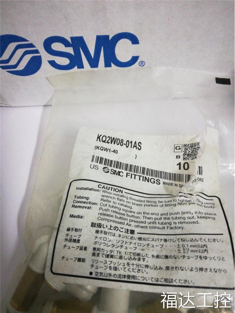 议价原装正品 SMC 加长版接头 KQ2W08-01AS 假一赔十 现货 标准件/零部件/工业耗材 气动接头 原图主图