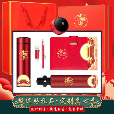 商务礼品国庆中秋节锦绣