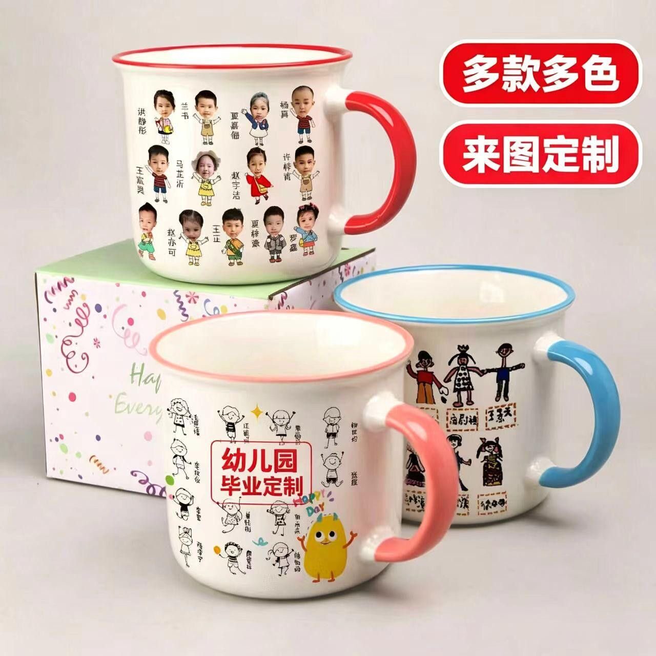 马克杯定制毕业礼品幼儿园儿童纪念水杯陶瓷DIY照片手绘头像印图