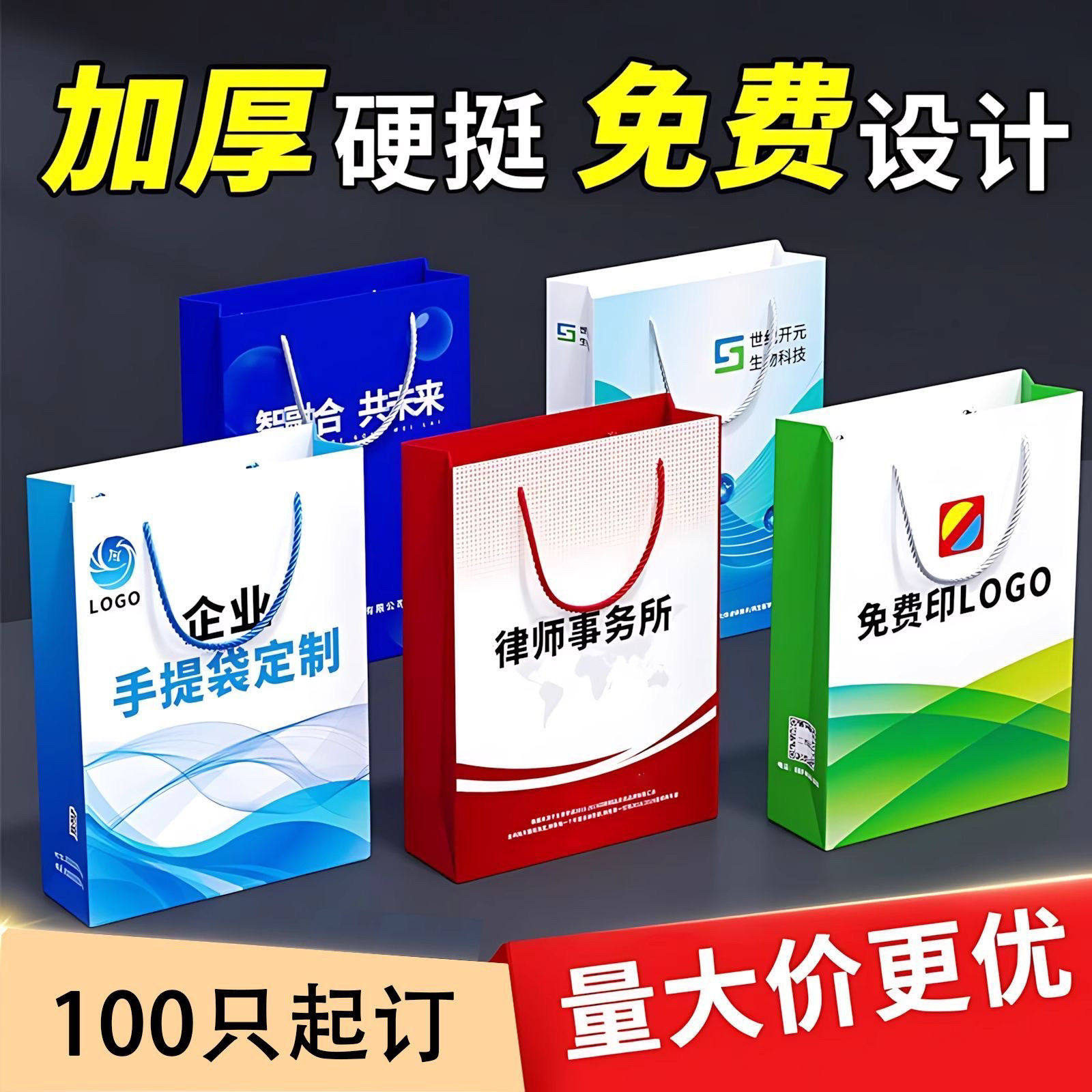 企业广告手提袋纸袋定制礼品袋定做印刷logo高档服装购物纸质袋子