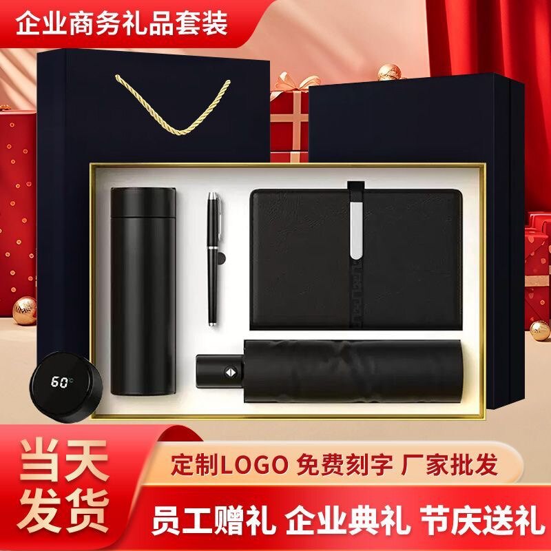 公司中秋节商务礼品咖啡保温杯套装公司活动定制logo伴手礼送客户