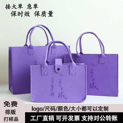 毛毡包手提袋定制logo印