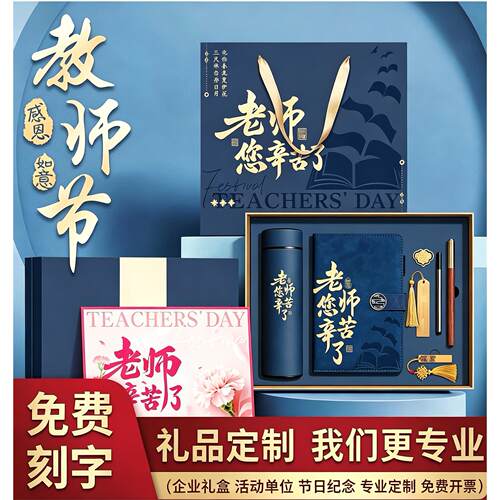 笔记本礼盒套装定制可印logo教师节A5记事本子记录开学学生奖品