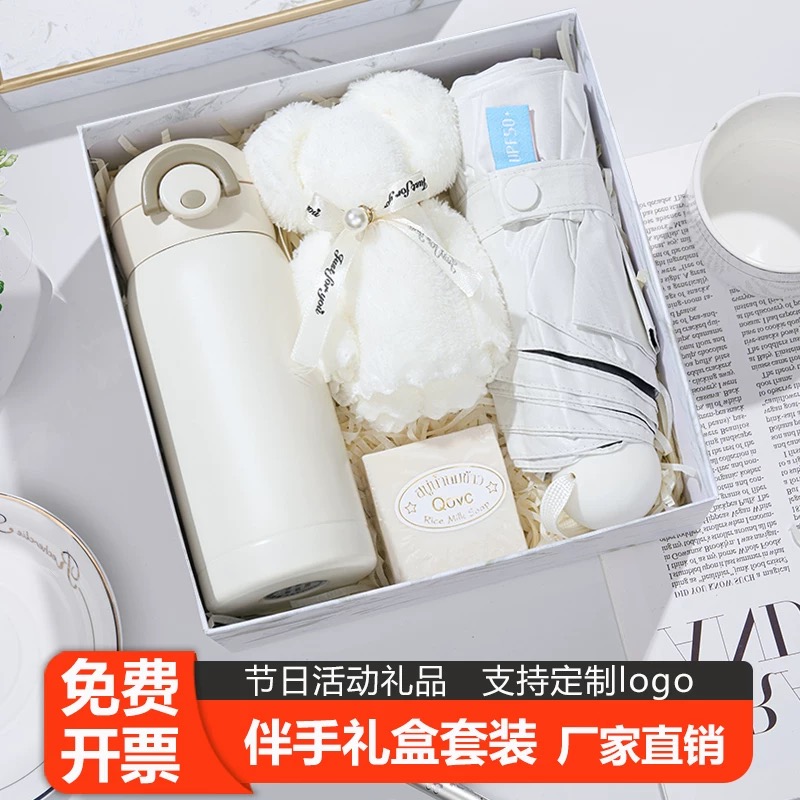伴手礼实用高档活动小礼
