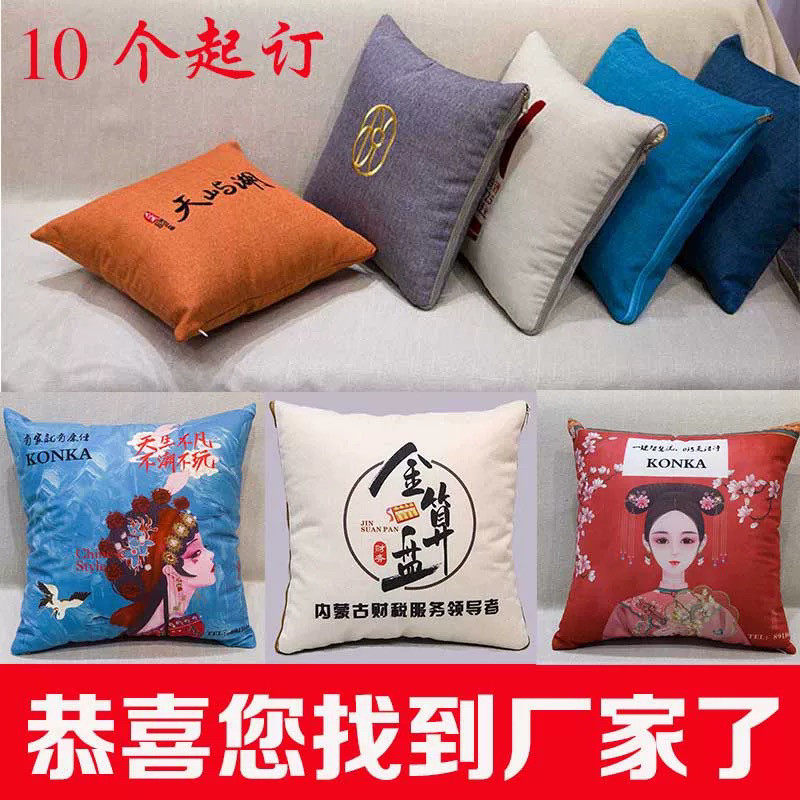 抱枕定制毕业礼物DIY沙发靠垫双面可印图片枕套情侣靠枕定制枕头