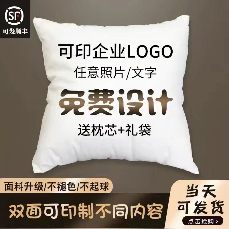 定制抱枕来图定做照片枕头diy自定义明星动漫卡通靠枕学生生礼物