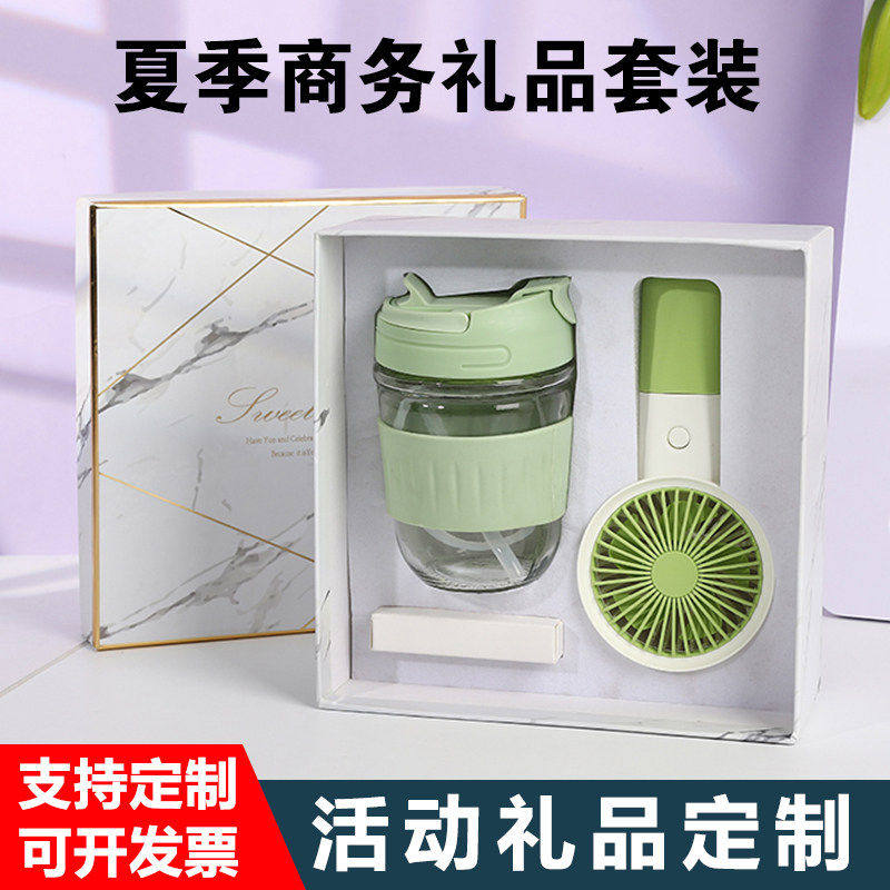 夏季活动伴手礼实用小礼品定制logo开业创意赠品送客户员工抽奖品