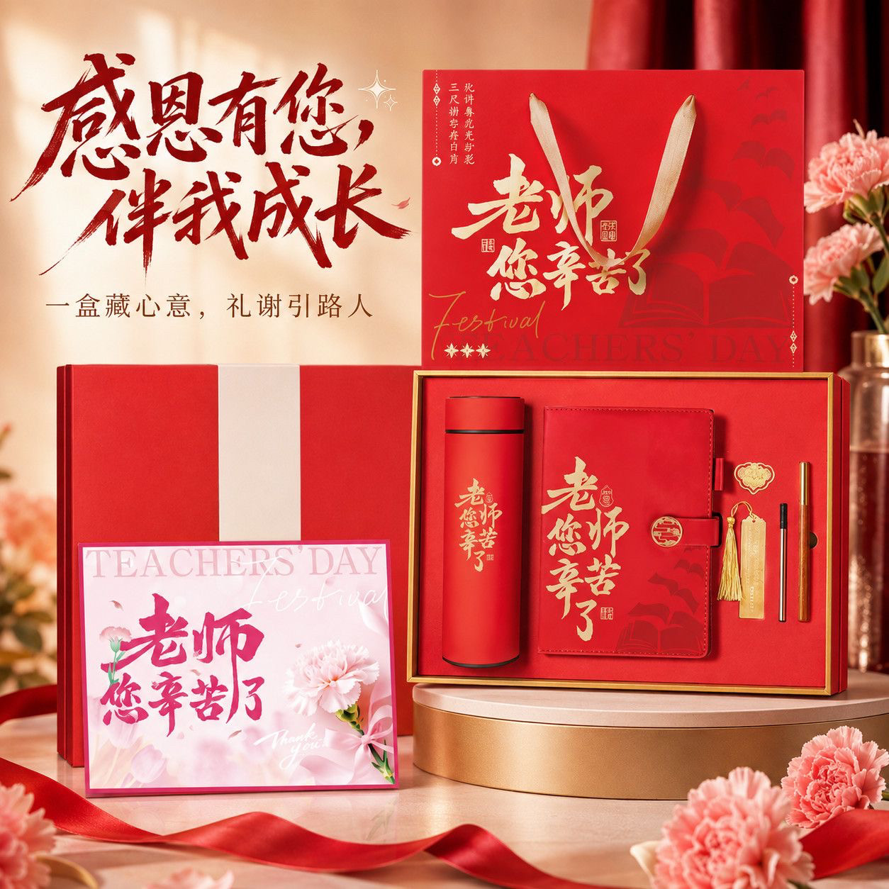 中考礼物礼品定制高考礼盒孩子毕业送孩子男女生成人礼学校送老师图片