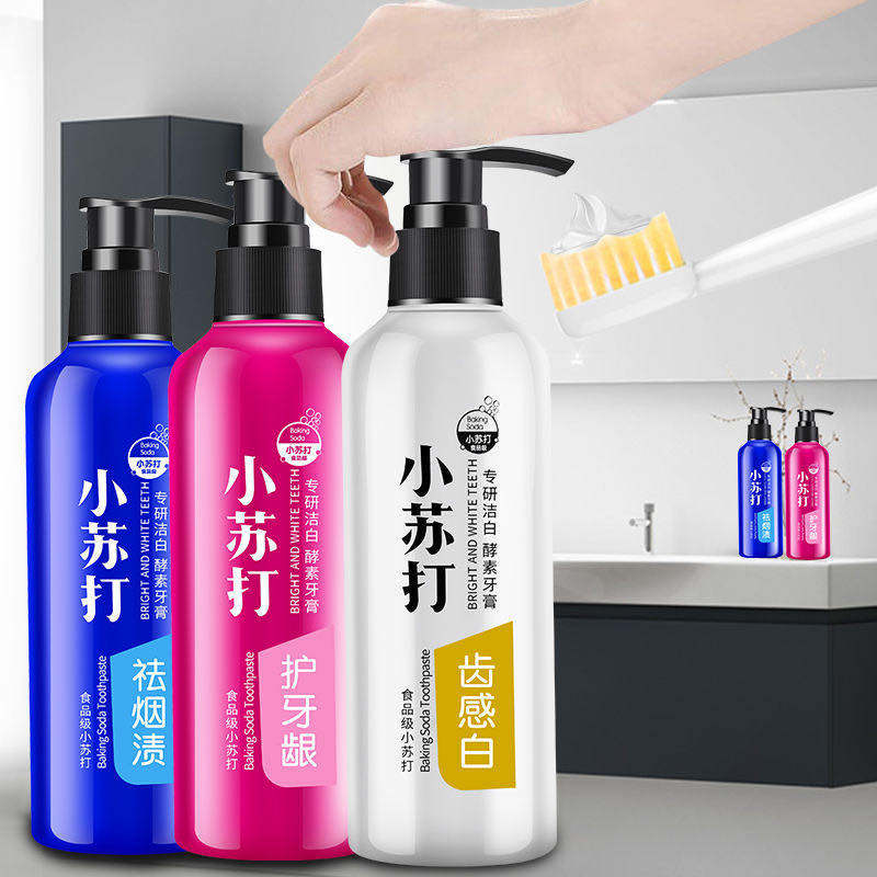 按压式小苏打美白牙膏去黄牙垢亮白除口臭口气清新家庭实惠装家用