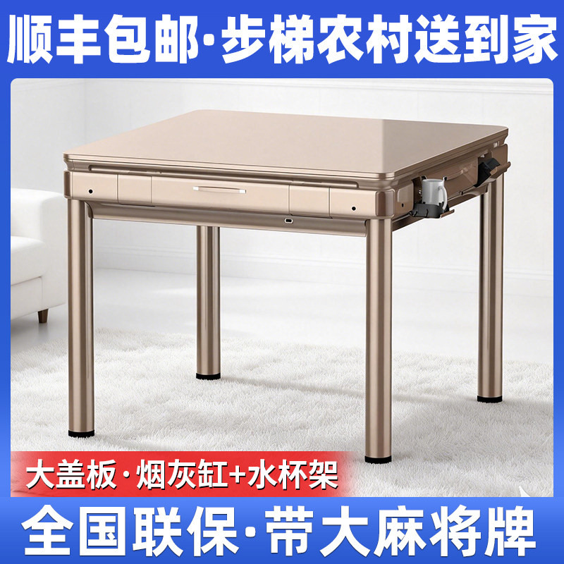 【不卡牌】全自动麻将机四口机餐桌两用款折叠电动麻将桌静音机麻